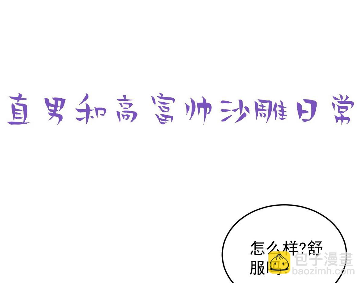 窝窝小剧场：好险，又活一天-第328话