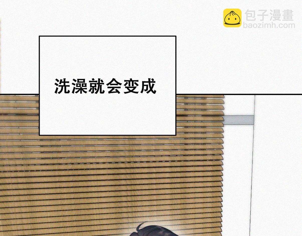 窝窝小剧场：打不过就加入(1/3)-第330话