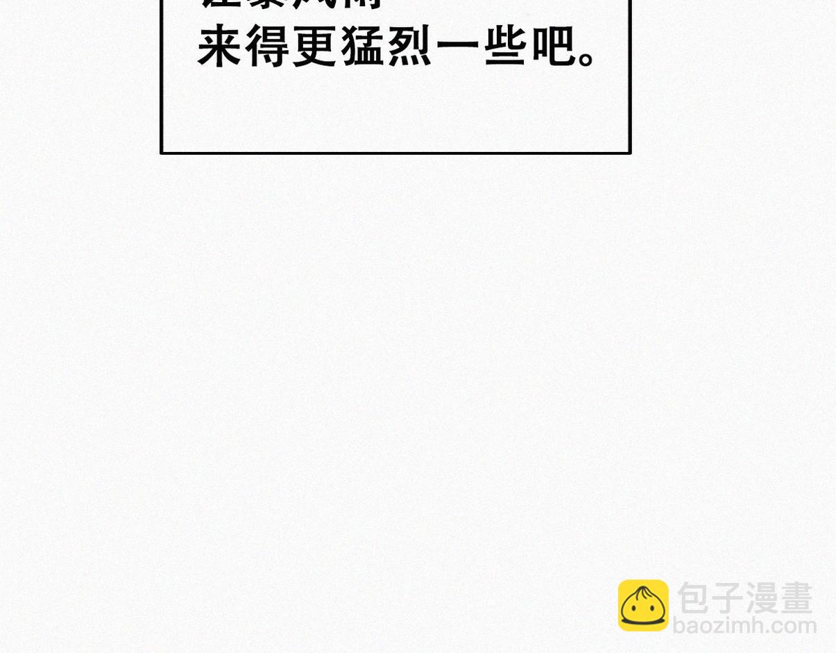 窝窝小剧场：打不过就加入(1/3)-第330话