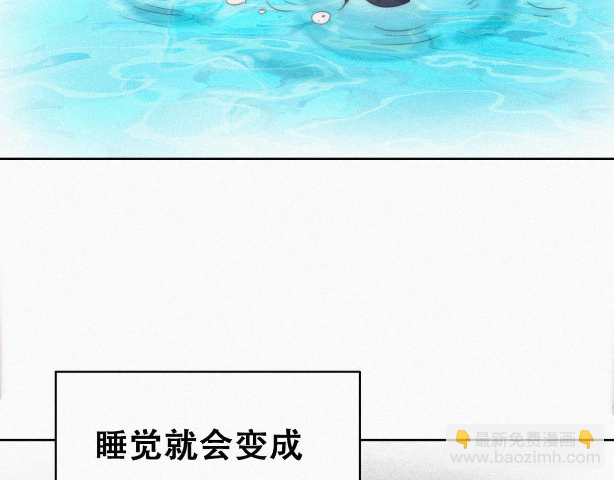 窝窝小剧场：打不过就加入(1/3)-第330话
