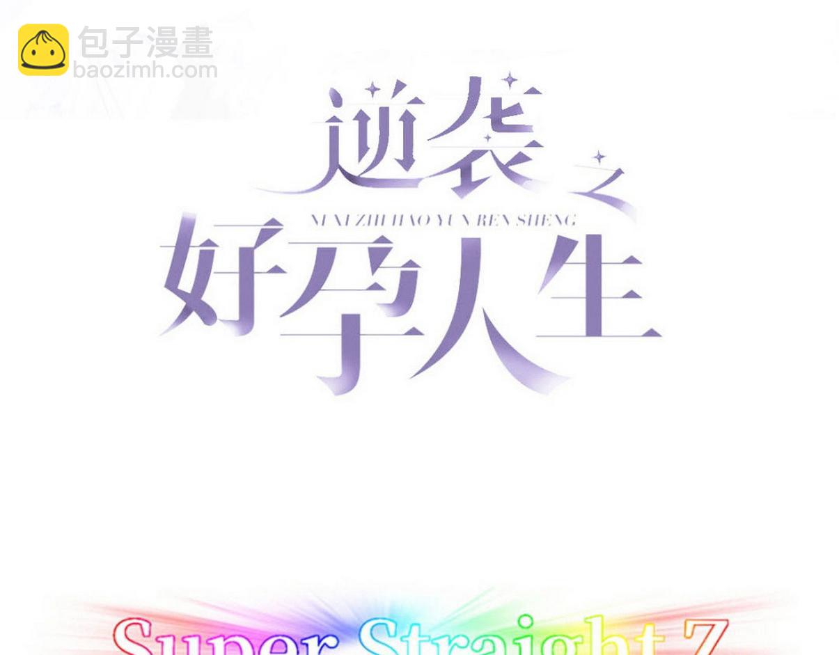 窝窝小剧场：打不过就加入(1/3)-第330话