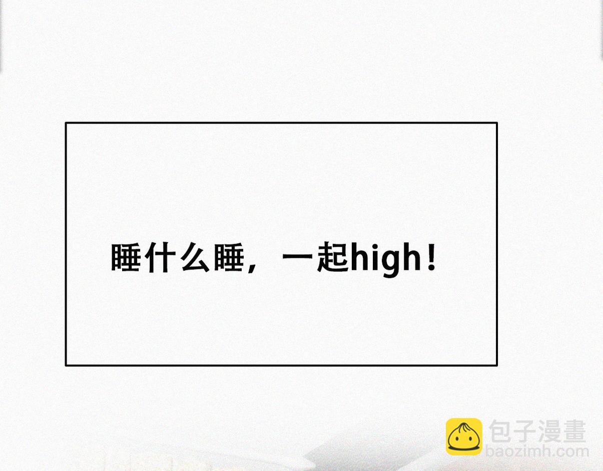 窝窝小剧场：打不过就加入(1/3)-第330话