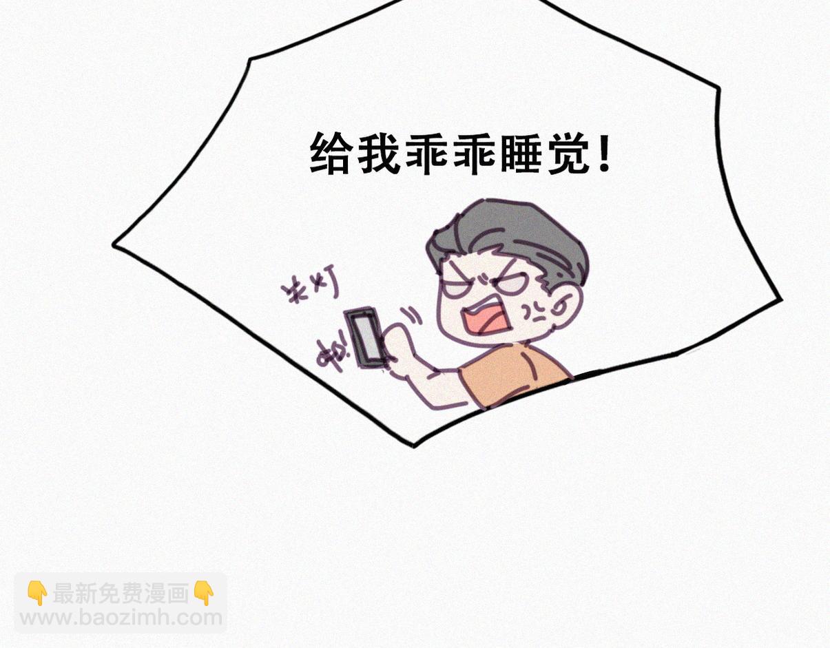 窝窝小剧场：打不过就加入(1/3)-第330话