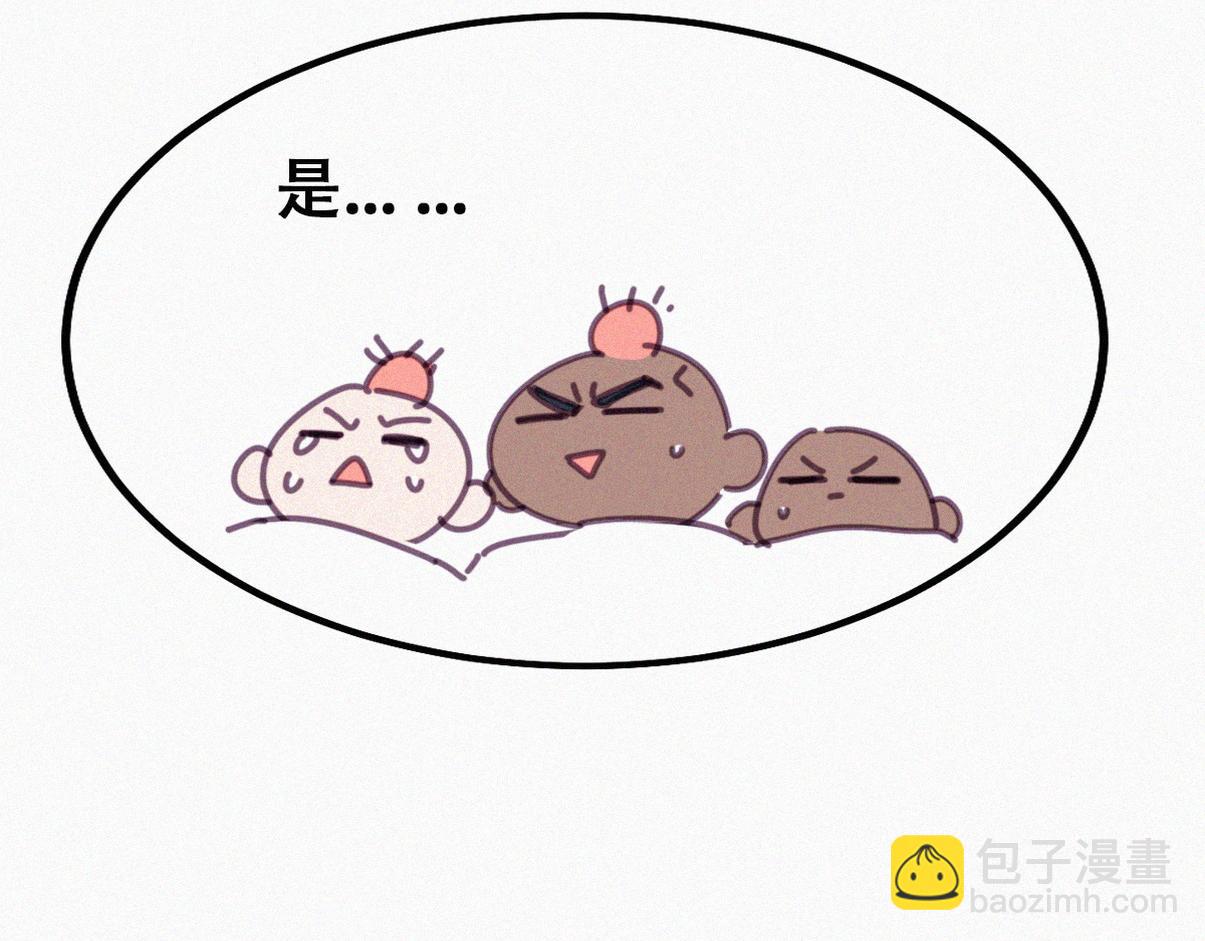 窝窝小剧场：打不过就加入(1/3)-第330话