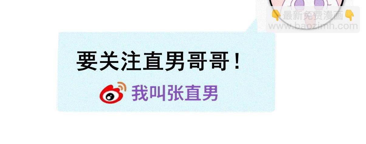 窝窝小剧场：打不过就加入(1/3)-第330话