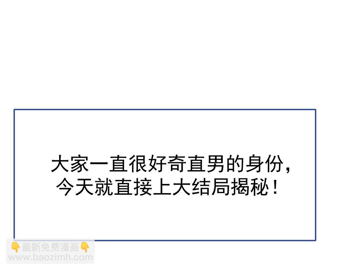 窝窝小剧场：打不过就加入(1/3)-第330话