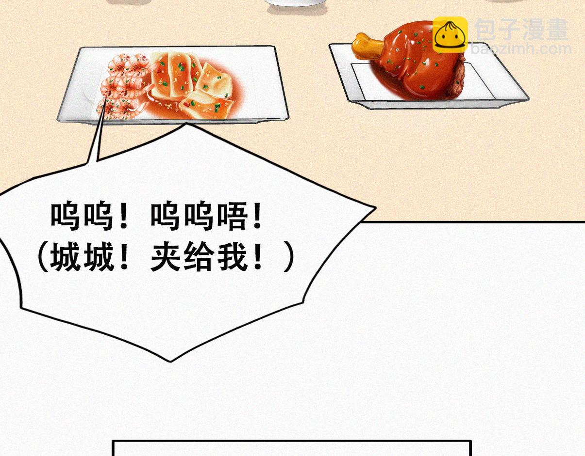 窝窝小剧场：打不过就加入(1/3)-第330话
