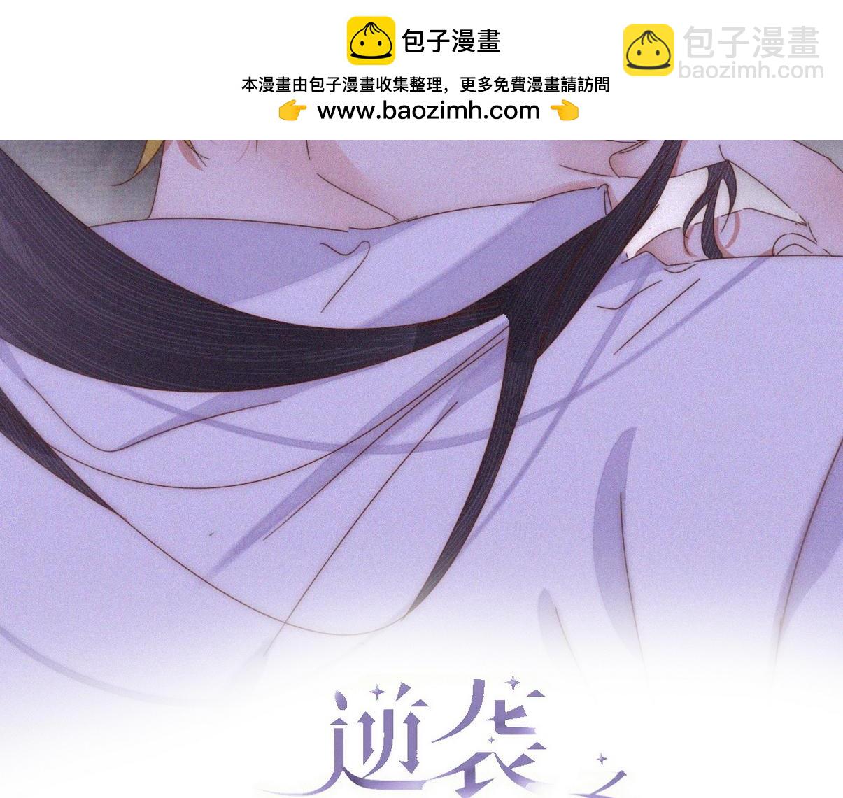 第二季 第90话 被义父拒绝(1/3)-第332话
