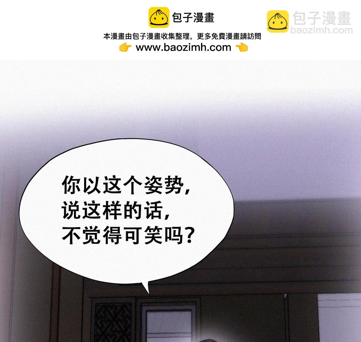 第二季 第90话 被义父拒绝(1/3)-第332话
