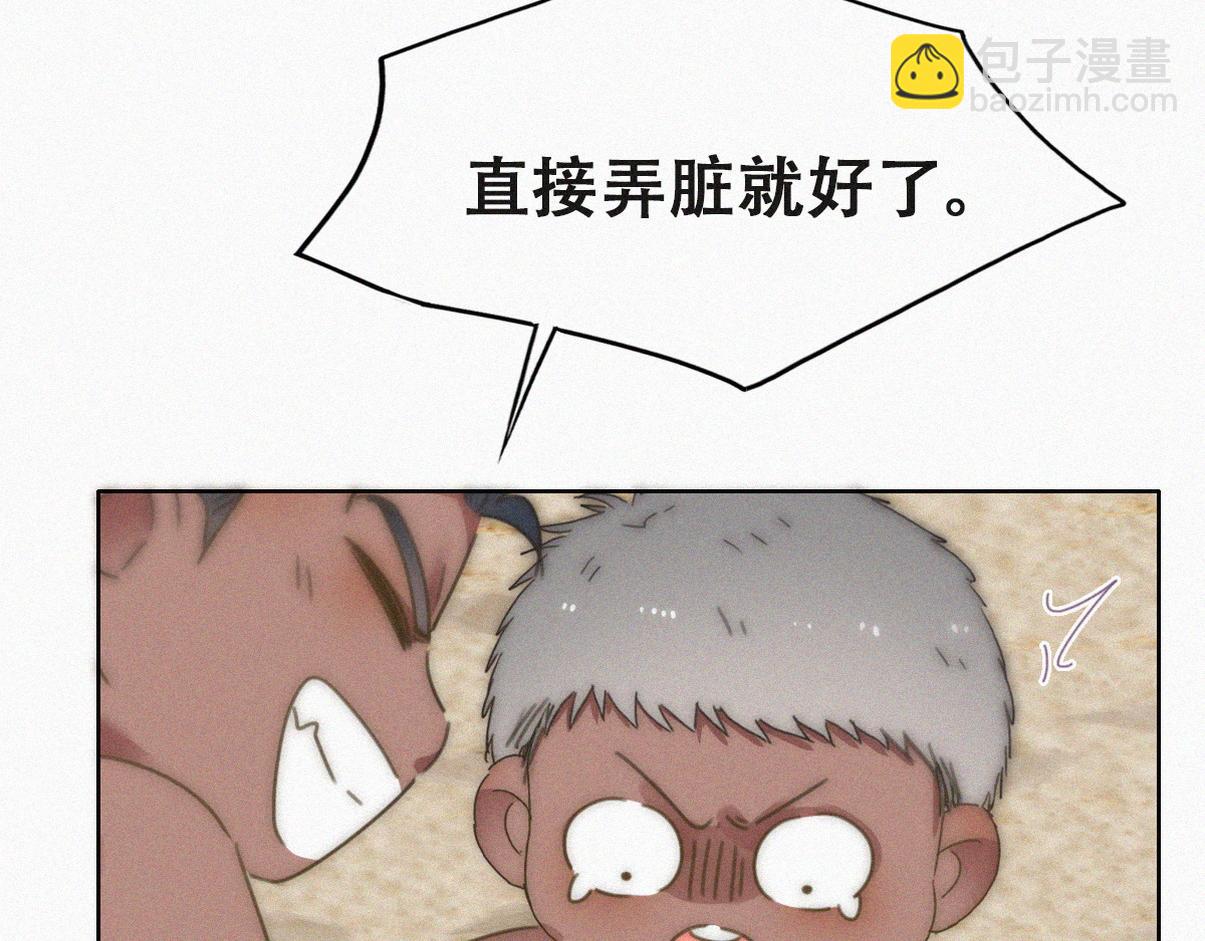 窝窝小剧场：当有洁癖的豆丁第一次来沙滩-第334话