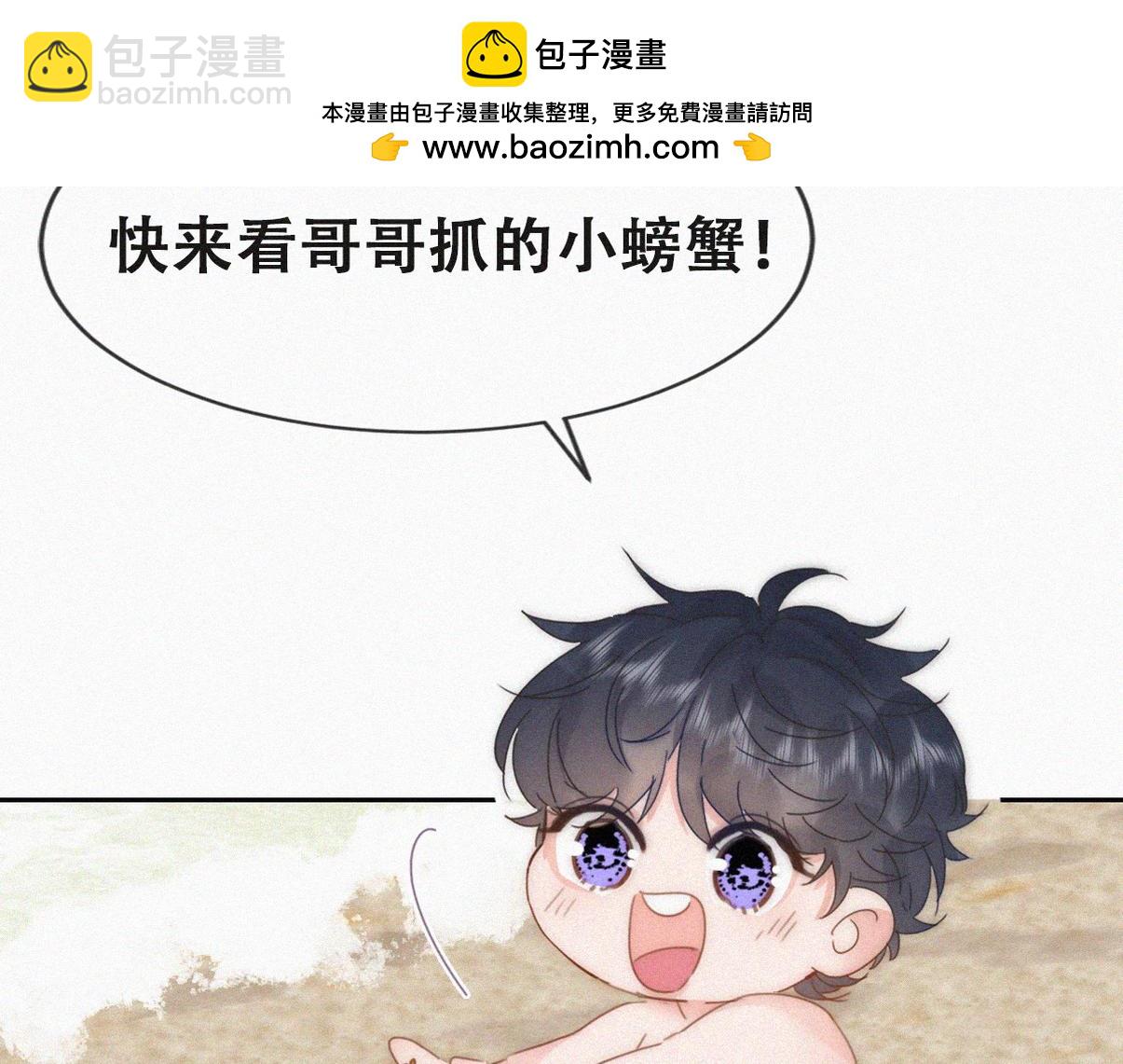 窝窝小剧场：当有洁癖的豆丁第一次来沙滩-第334话