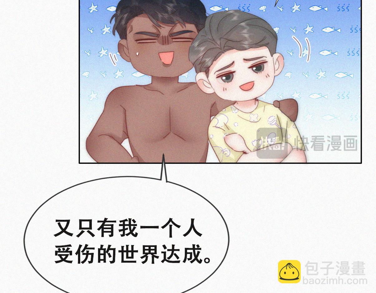 窝窝小剧场：当有洁癖的豆丁第一次来沙滩-第334话
