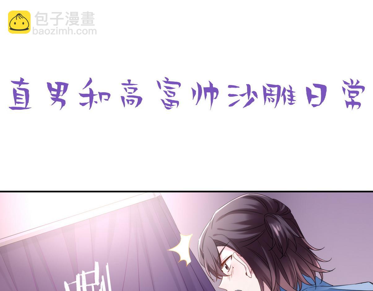 窝窝小剧场：当有洁癖的豆丁第一次来沙滩-第334话