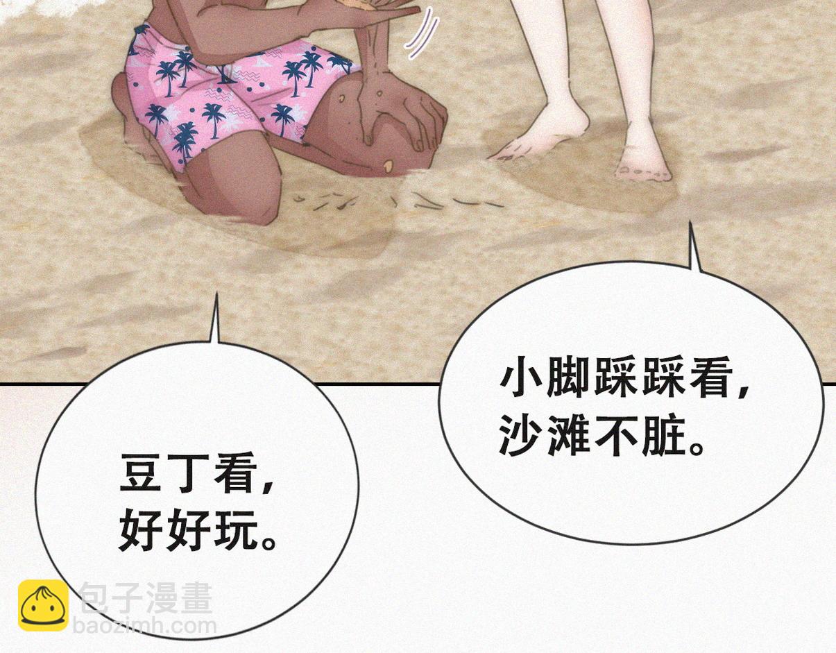 窝窝小剧场：当有洁癖的豆丁第一次来沙滩-第334话