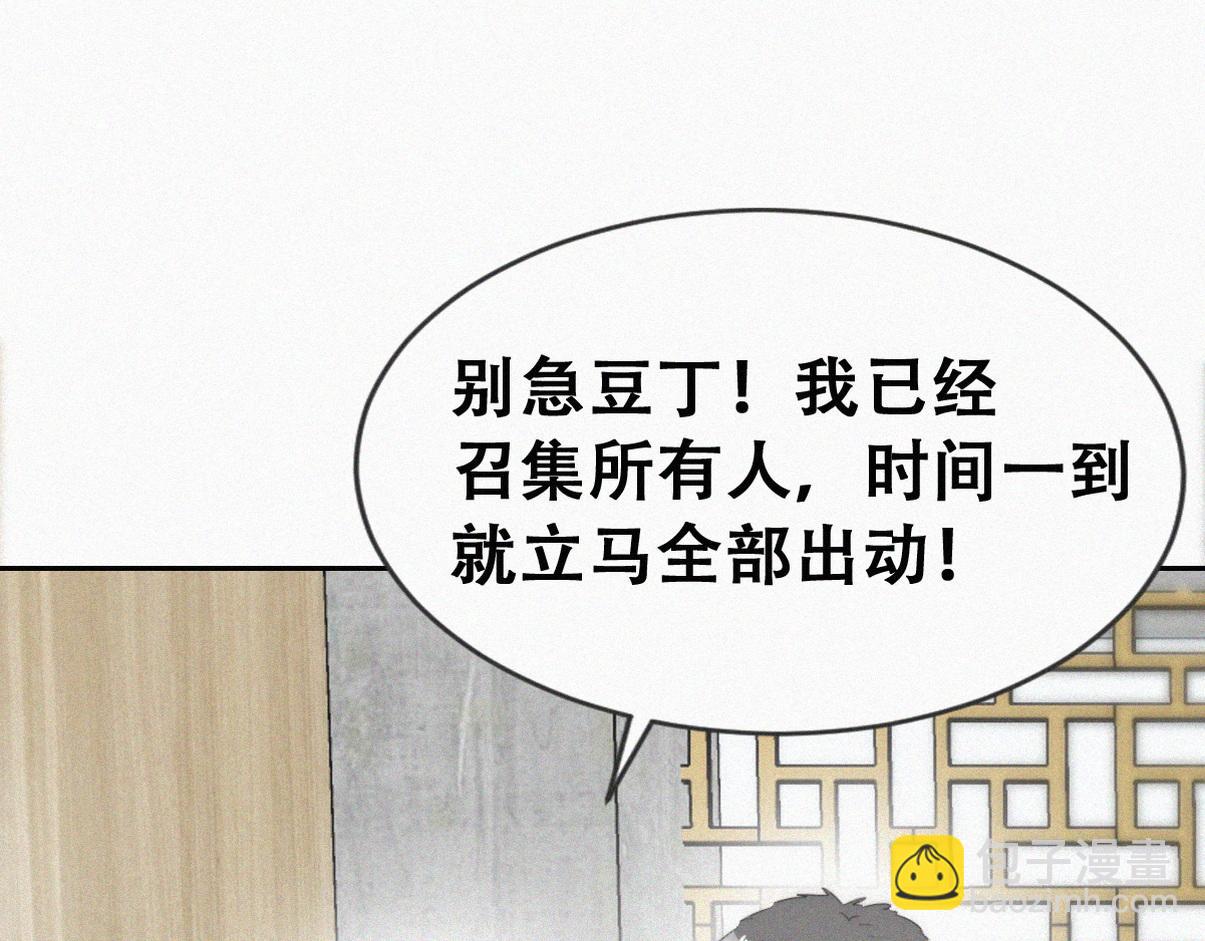 第二季 第92话 豆丁急了(1/3)-第336话