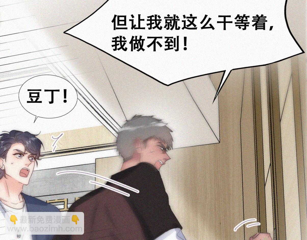 第二季 第92话 豆丁急了(1/3)-第336话