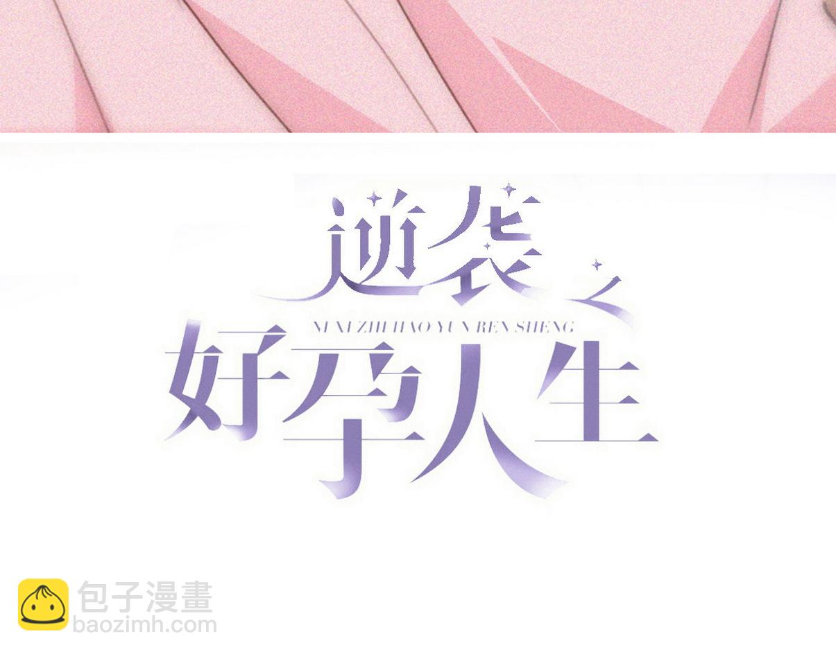 第二季 第93话 占你便宜(1/3)-第338话