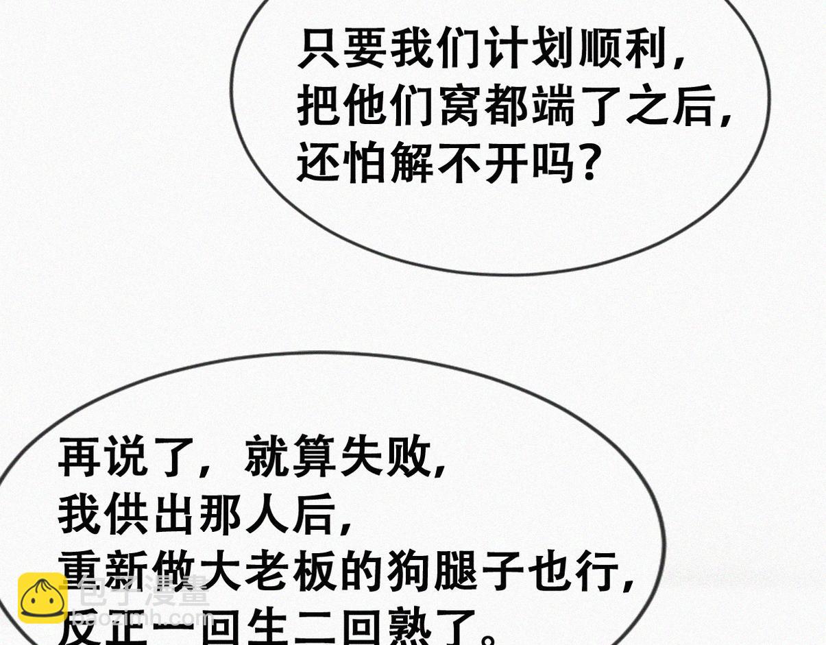 第二季 第93话 占你便宜(1/3)-第338话