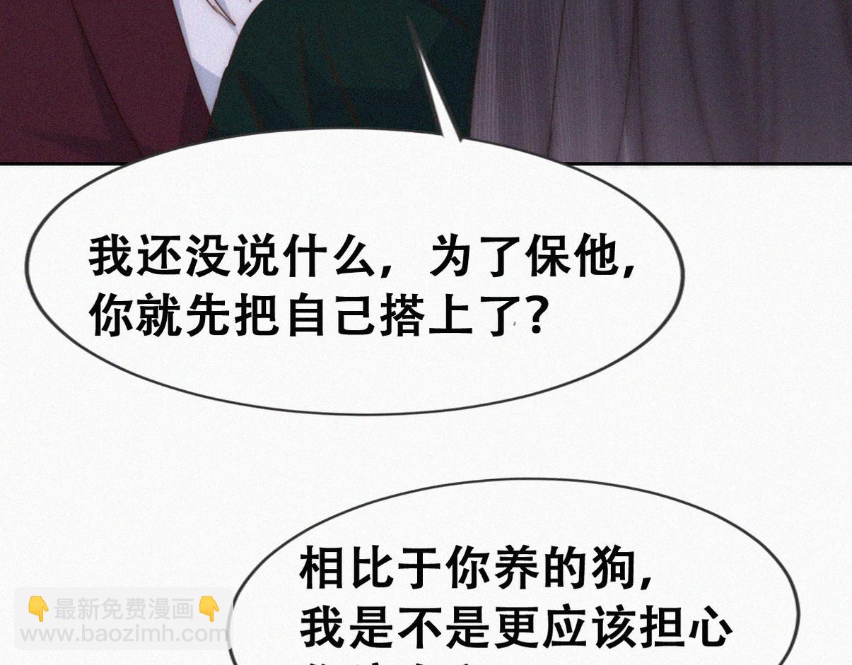 第二季 第94话 你个疯子！(1/3)-第340话