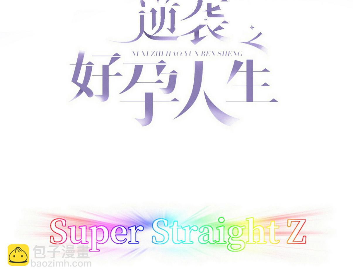 第二季 第94话 你个疯子！(1/3)-第340话