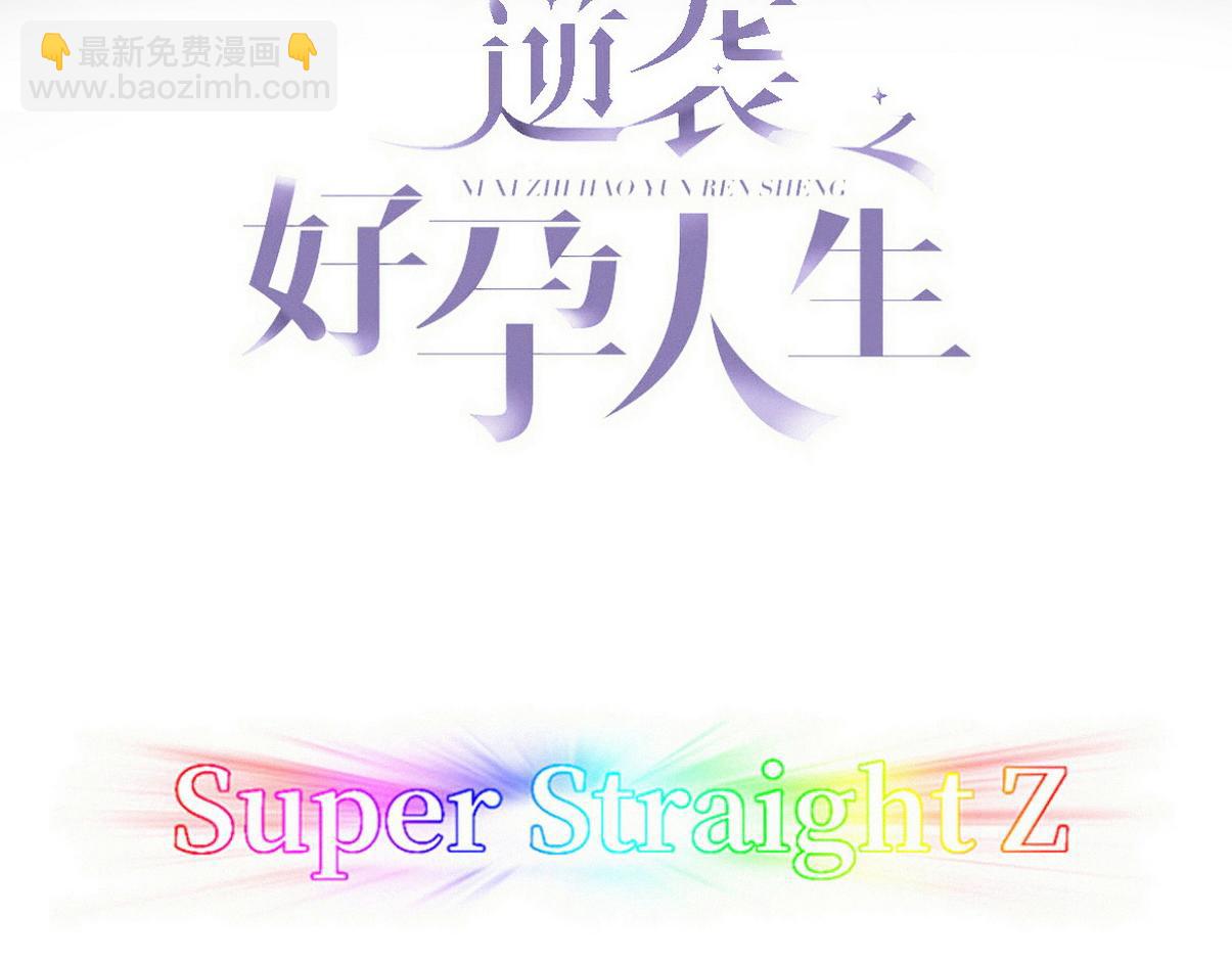 第二季 第95话 这是你的敏感点？(1/3)-第342话