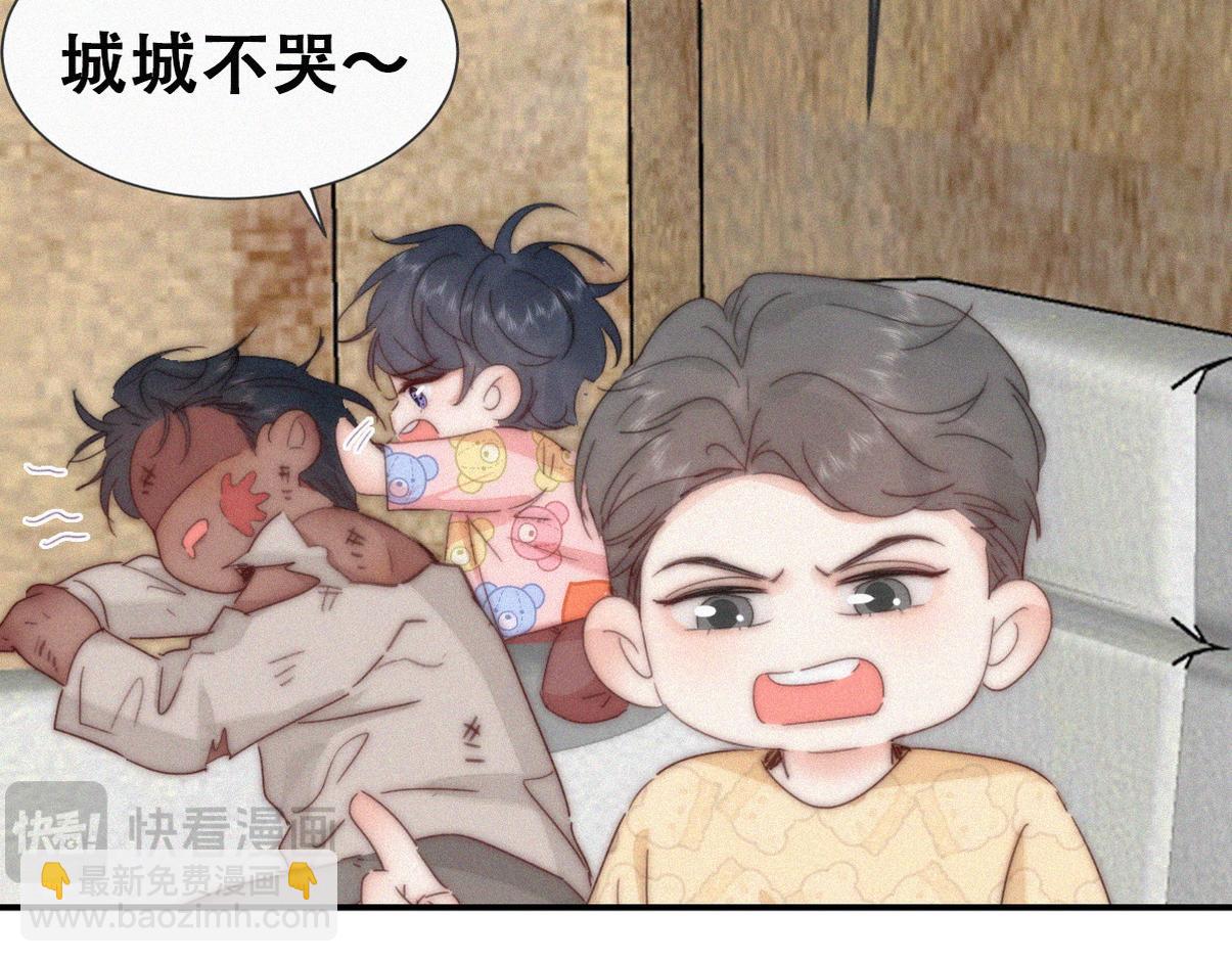 窝窝小剧场：霸道总裁惨遭霸凌-第344话