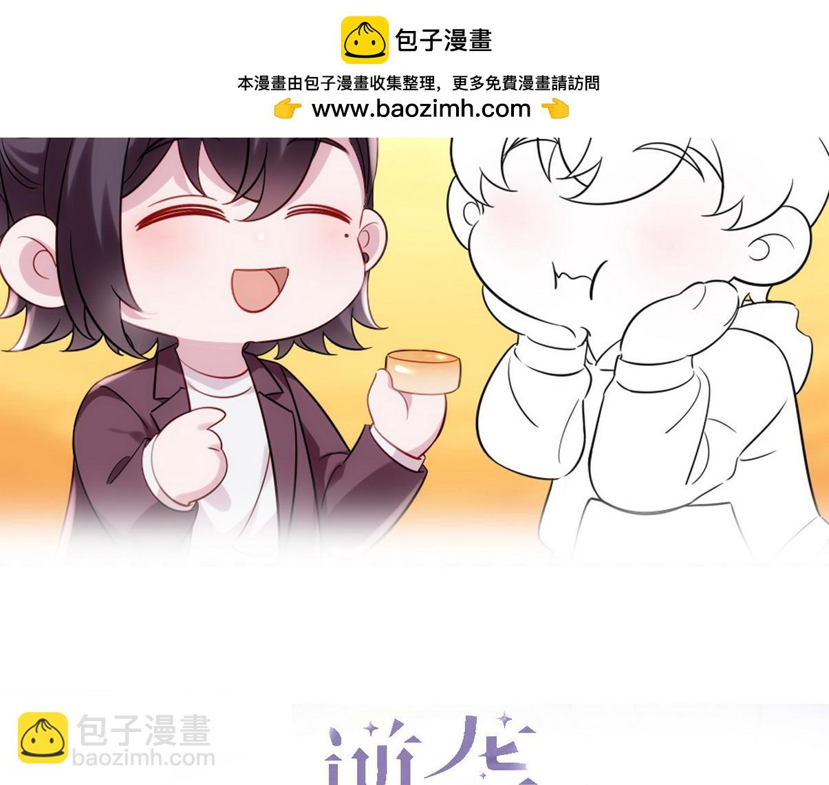 窝窝小剧场：霸道总裁惨遭霸凌-第344话