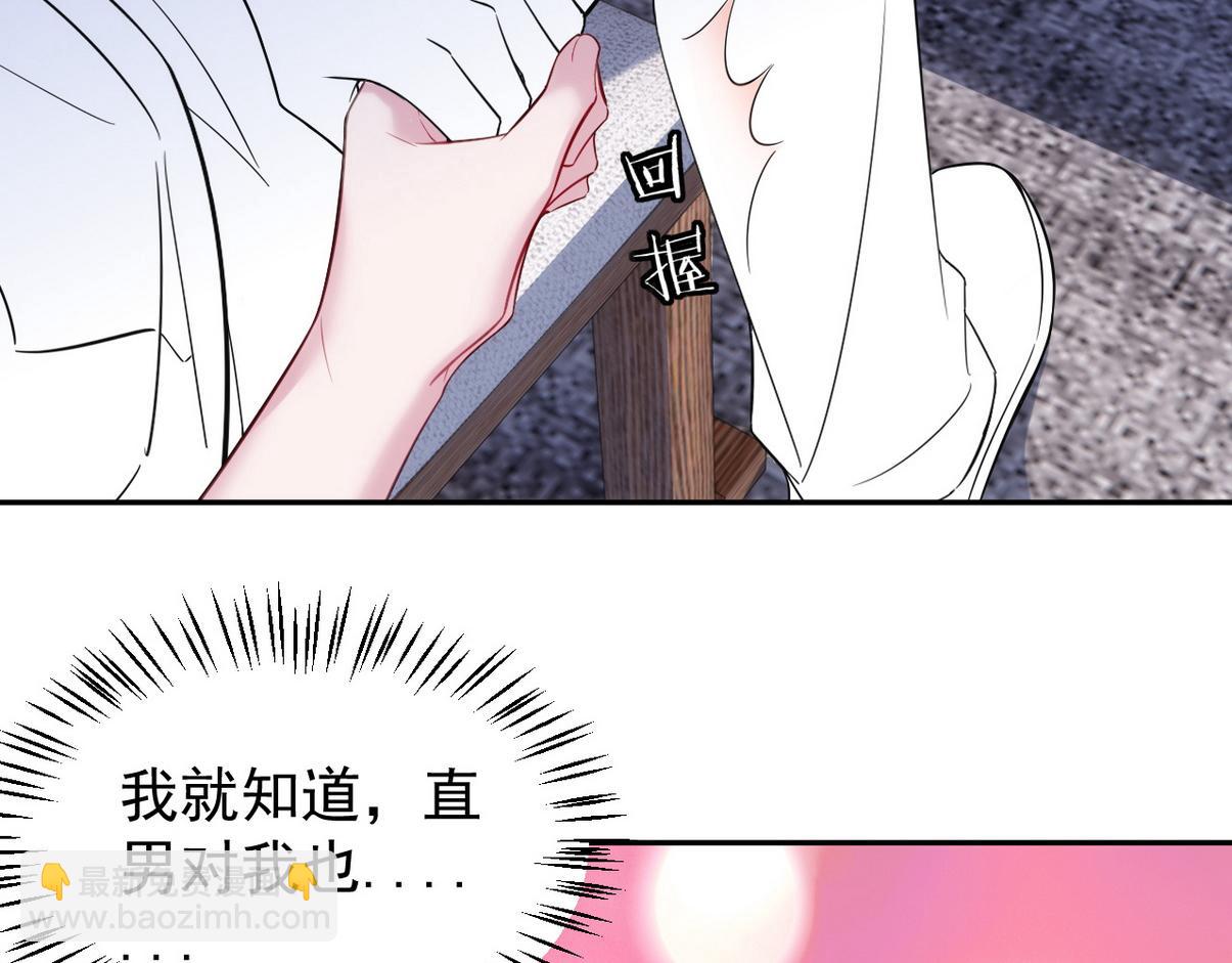 窝窝小剧场：霸道总裁惨遭霸凌-第344话