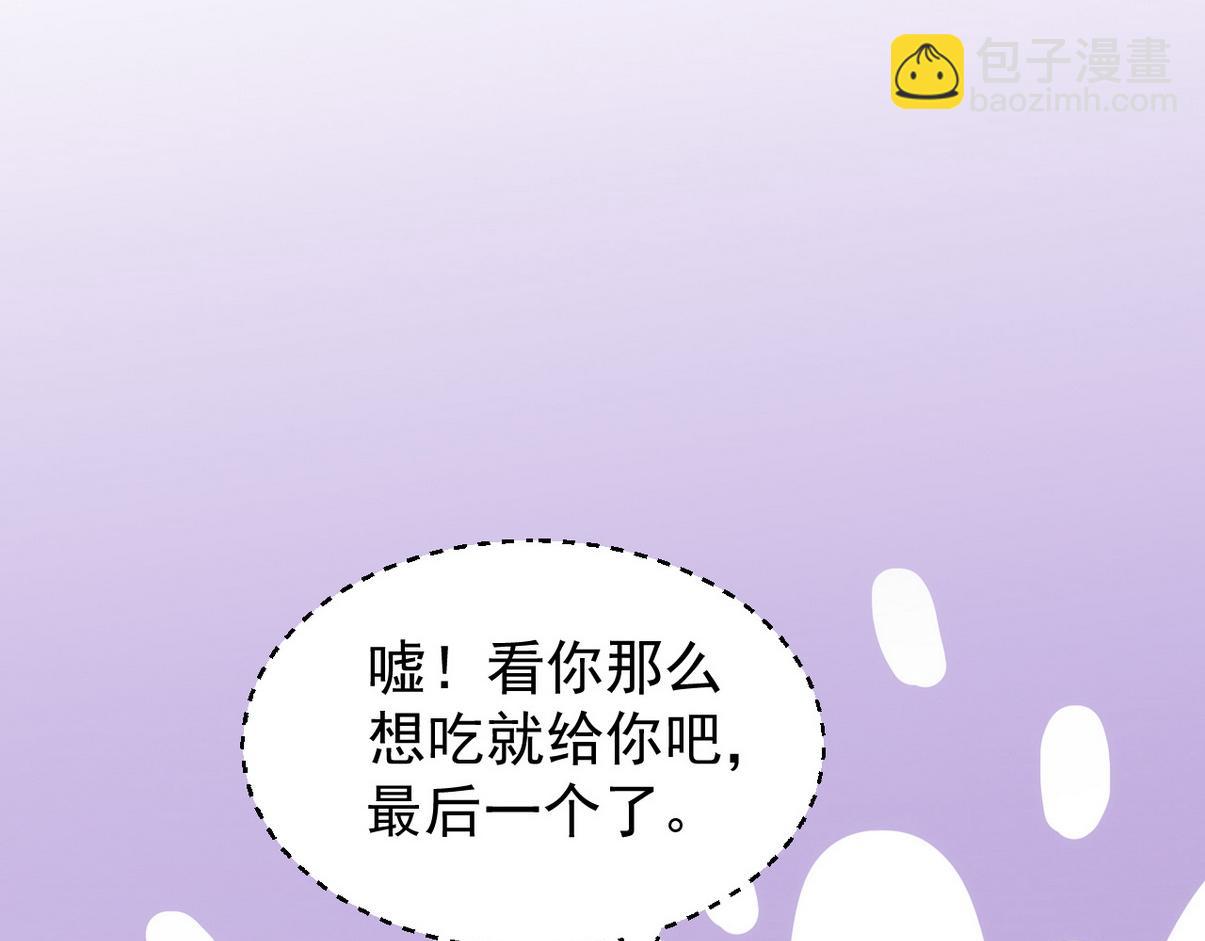 窝窝小剧场：霸道总裁惨遭霸凌-第344话