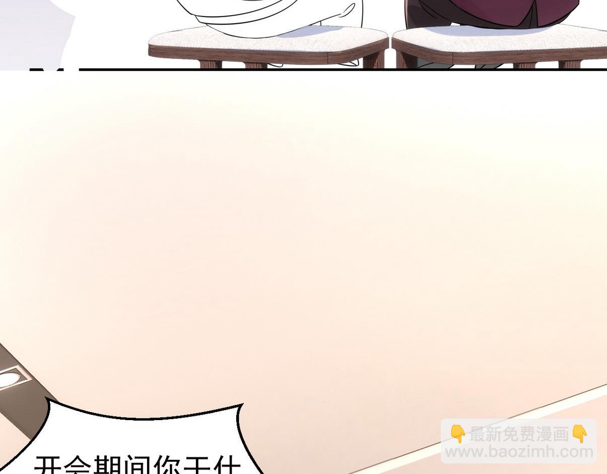 窝窝小剧场：霸道总裁惨遭霸凌-第344话