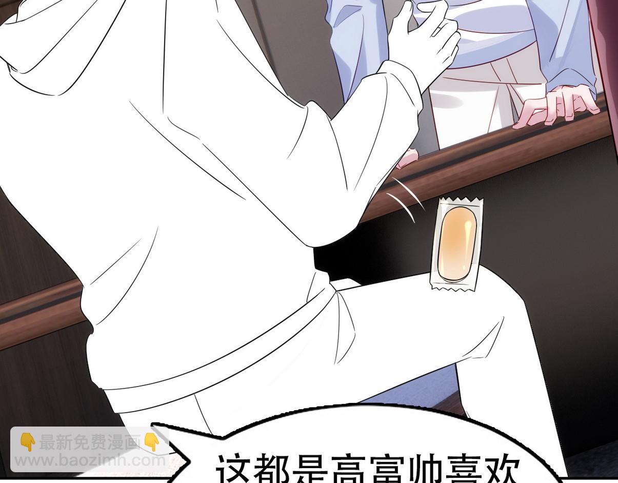 窝窝小剧场：霸道总裁惨遭霸凌-第344话