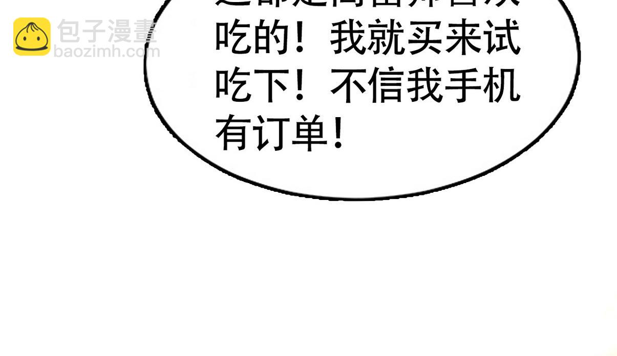 窝窝小剧场：霸道总裁惨遭霸凌-第344话