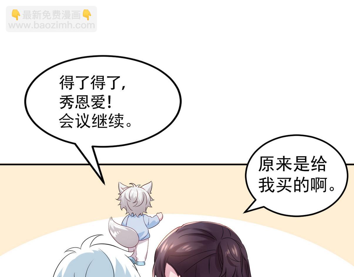 窝窝小剧场：霸道总裁惨遭霸凌-第344话