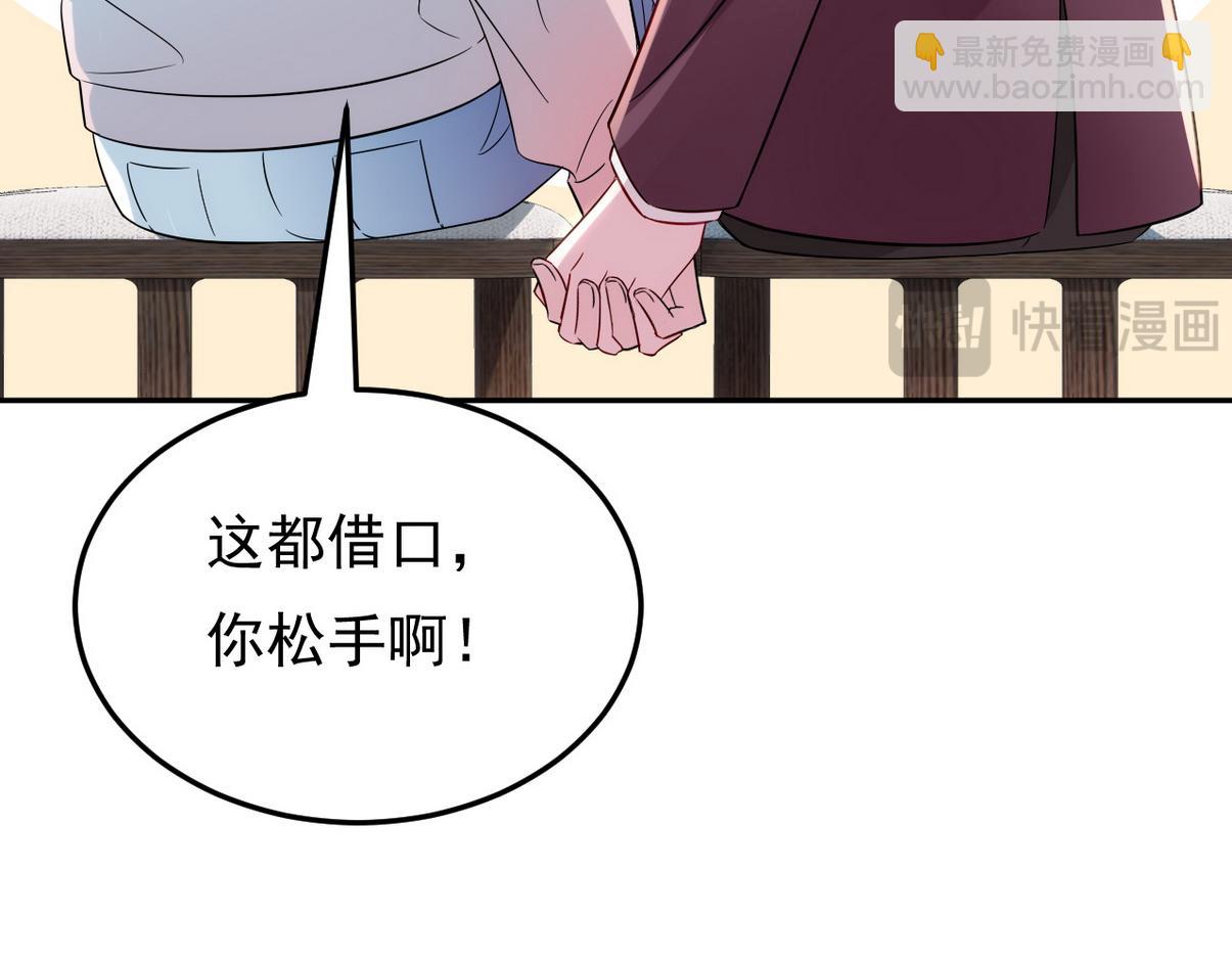 窝窝小剧场：霸道总裁惨遭霸凌-第344话
