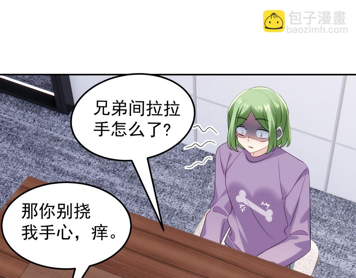 窝窝小剧场：霸道总裁惨遭霸凌-第344话