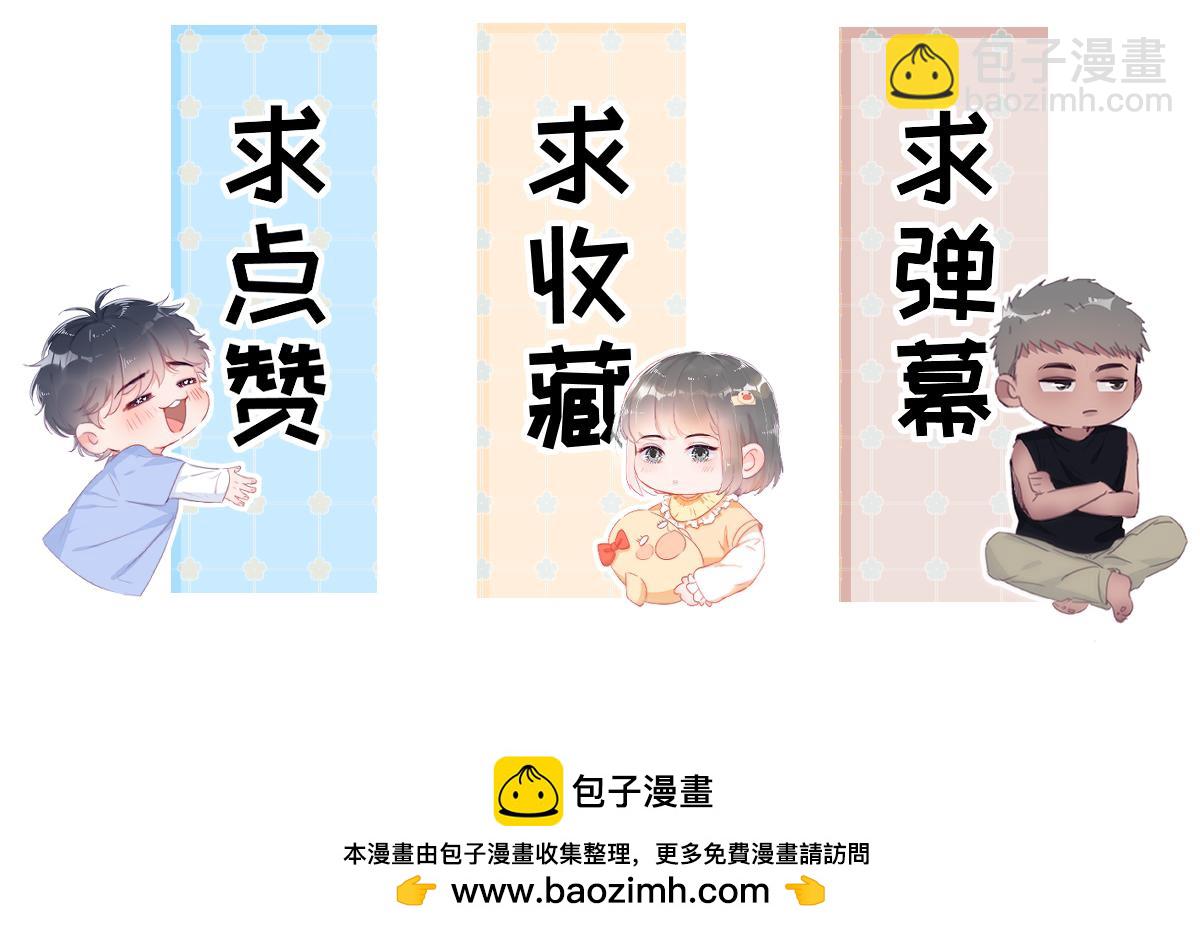 窝窝小剧场：霸道总裁惨遭霸凌-第344话