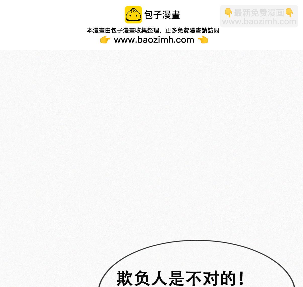 窝窝小剧场：霸道总裁惨遭霸凌-第344话