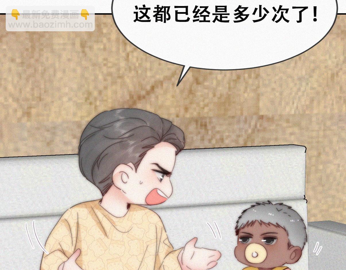 窝窝小剧场：霸道总裁惨遭霸凌-第344话