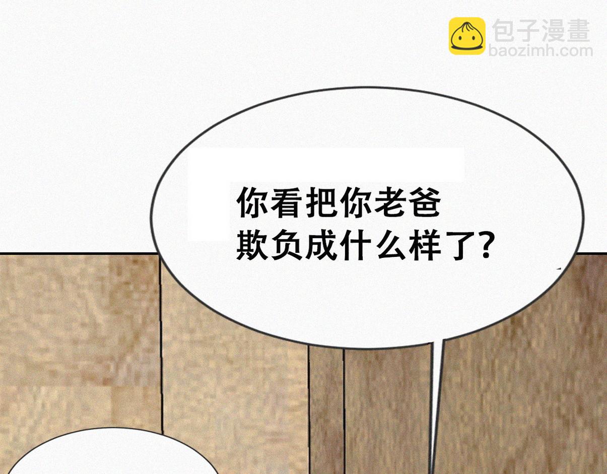 窝窝小剧场：霸道总裁惨遭霸凌-第344话