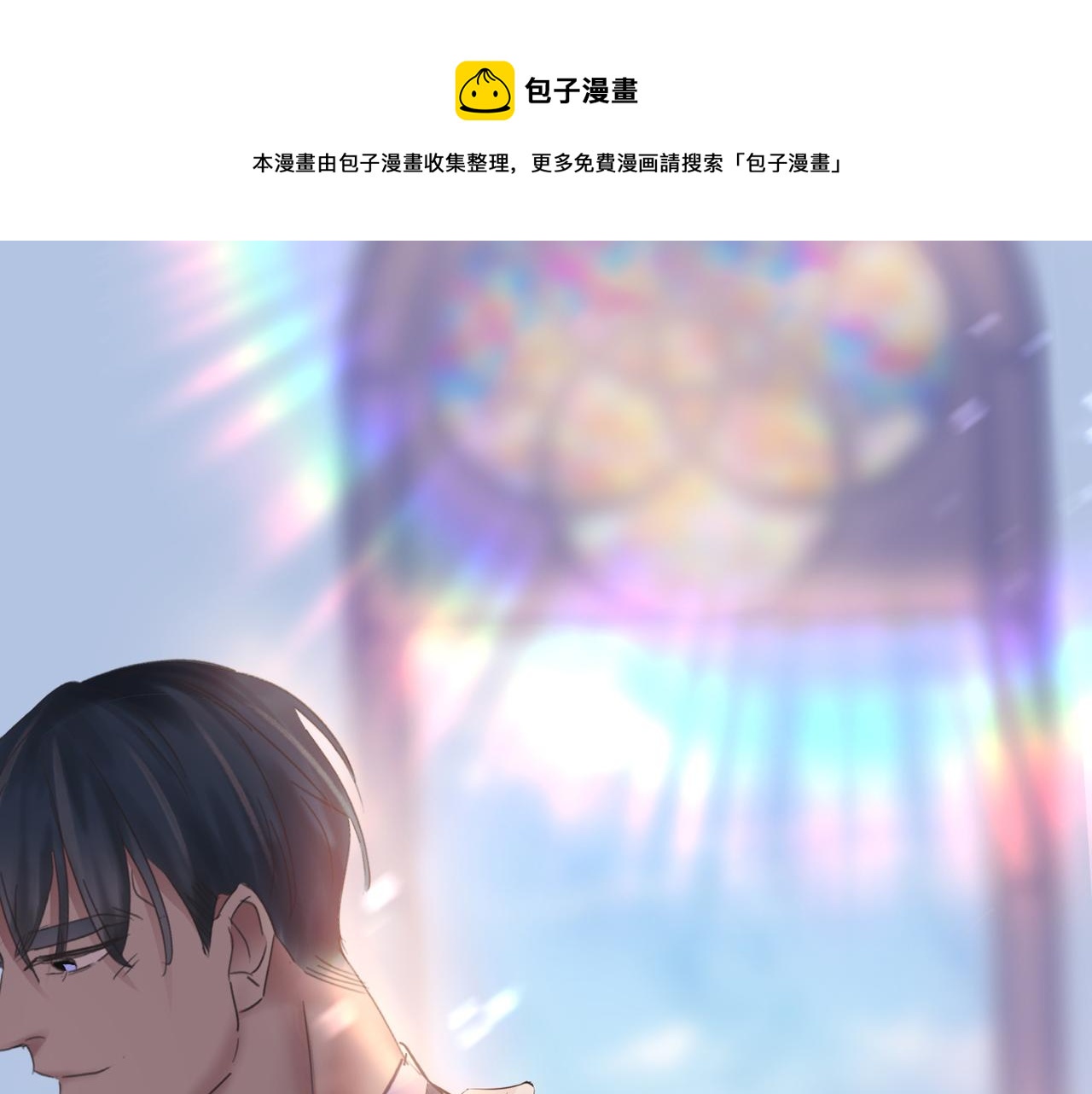 第38话 你的嘴肿么了？(1/3)-第40话