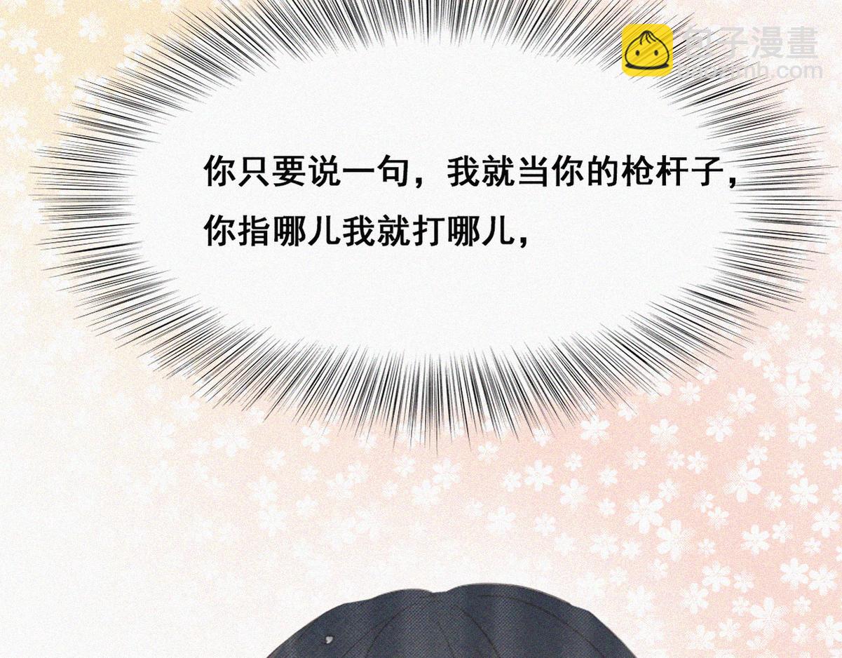 第38话 你的嘴肿么了？(1/3)-第40话