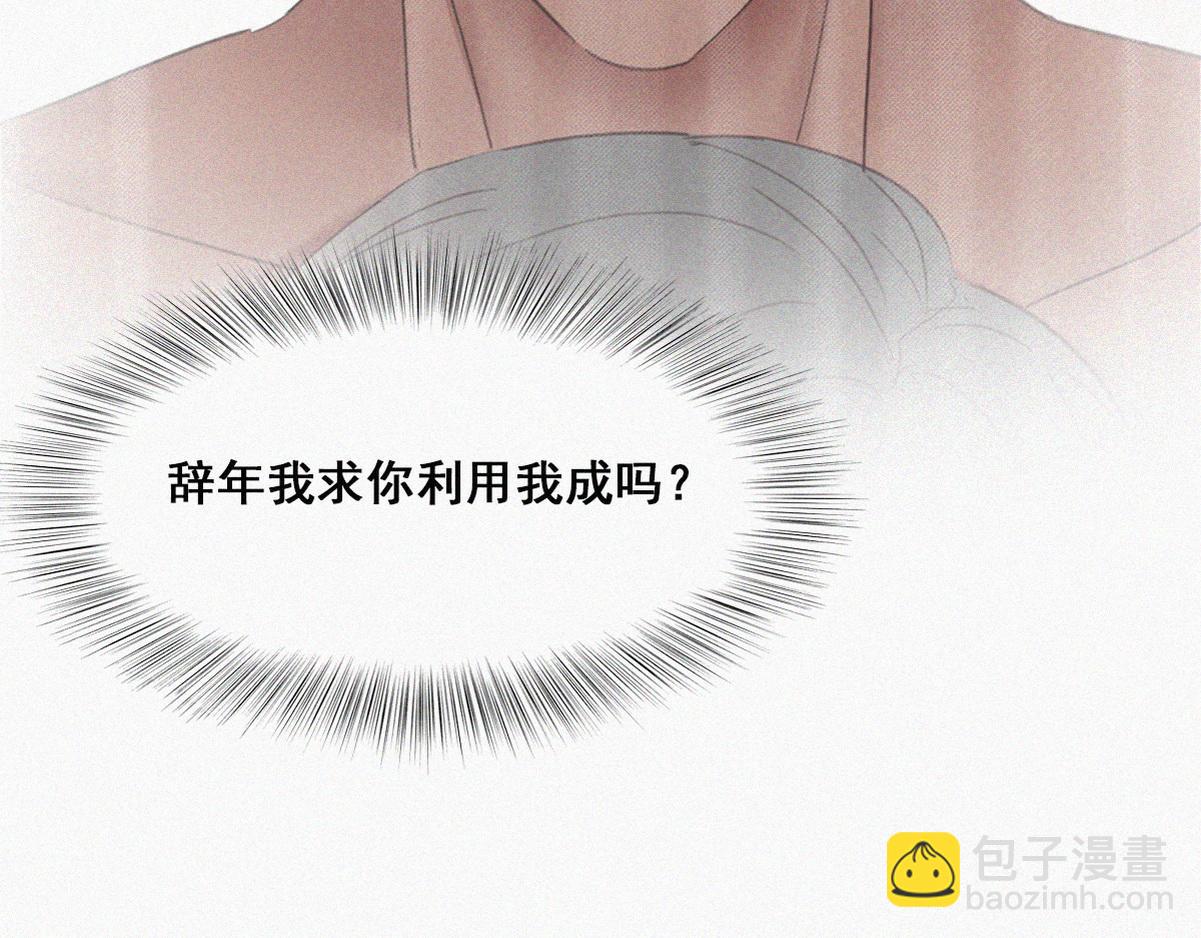 第38话 你的嘴肿么了？(1/3)-第40话