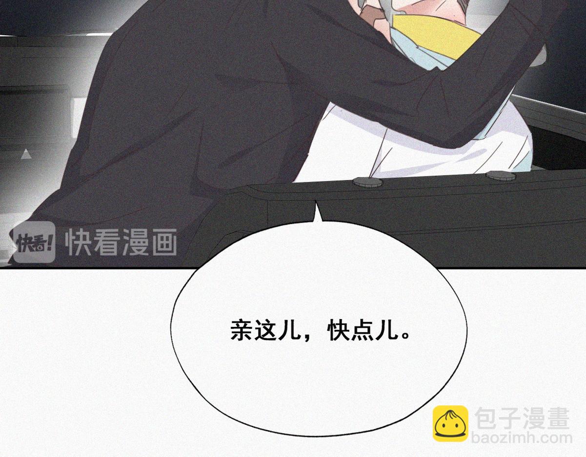 第38话 你的嘴肿么了？(1/3)-第40话