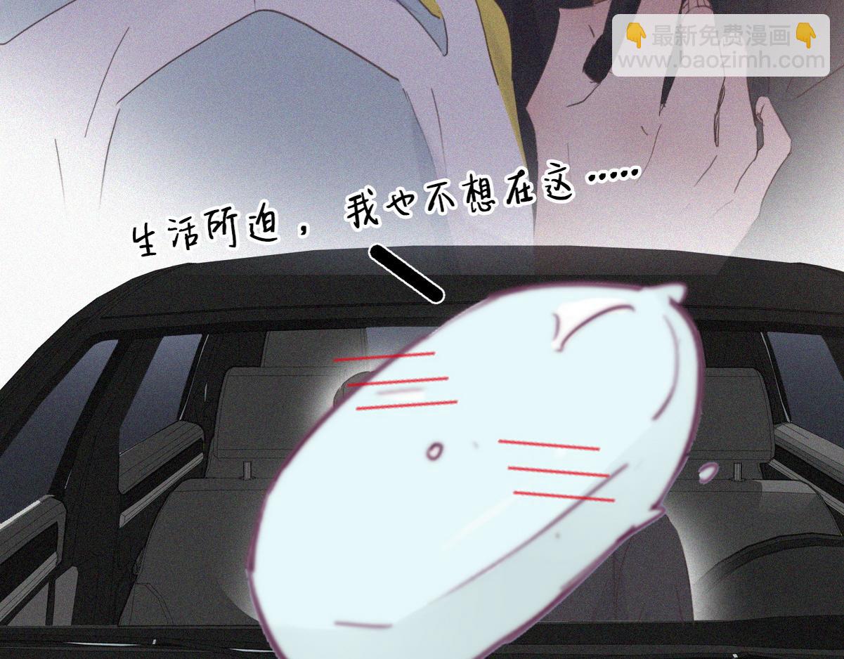第38话 你的嘴肿么了？(1/3)-第40话