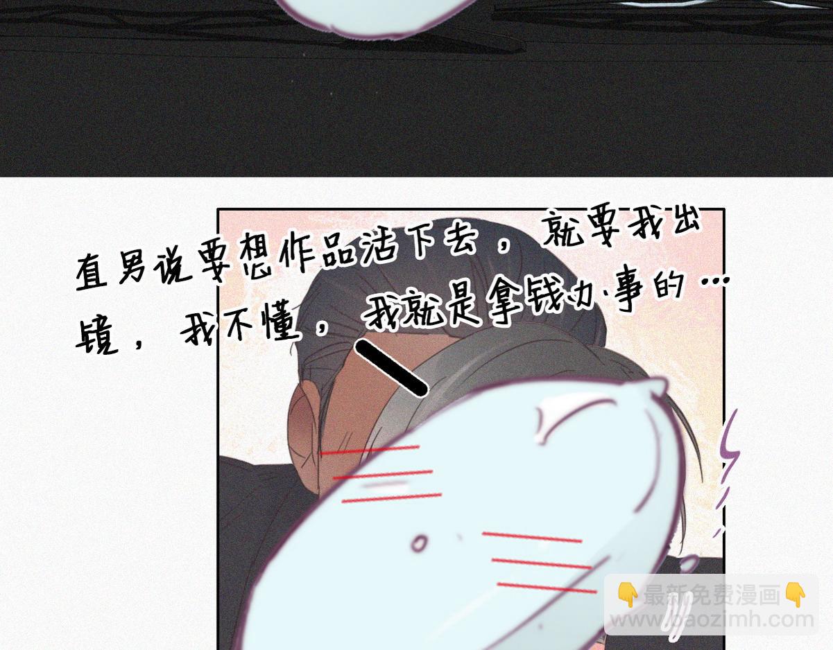 第38话 你的嘴肿么了？(1/3)-第40话