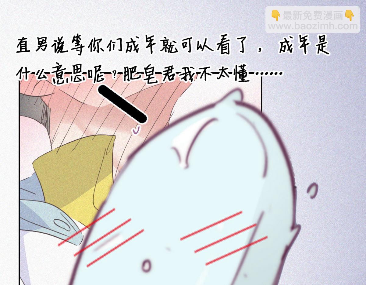 第38话 你的嘴肿么了？(1/3)-第40话
