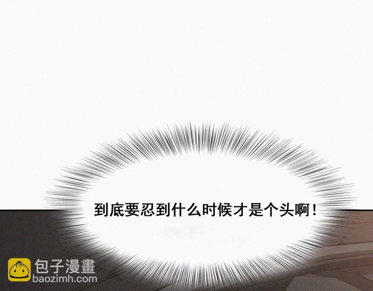 第38话 你的嘴肿么了？(1/3)-第40话