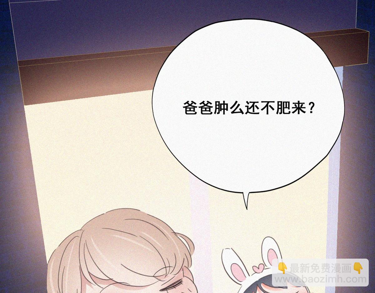 第38话 你的嘴肿么了？(1/3)-第40话