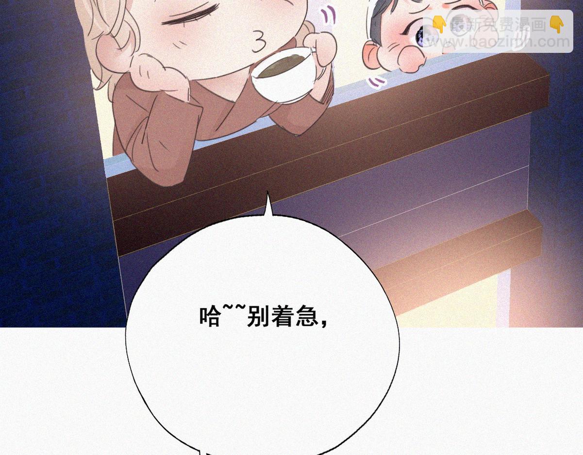 第38话 你的嘴肿么了？(1/3)-第40话