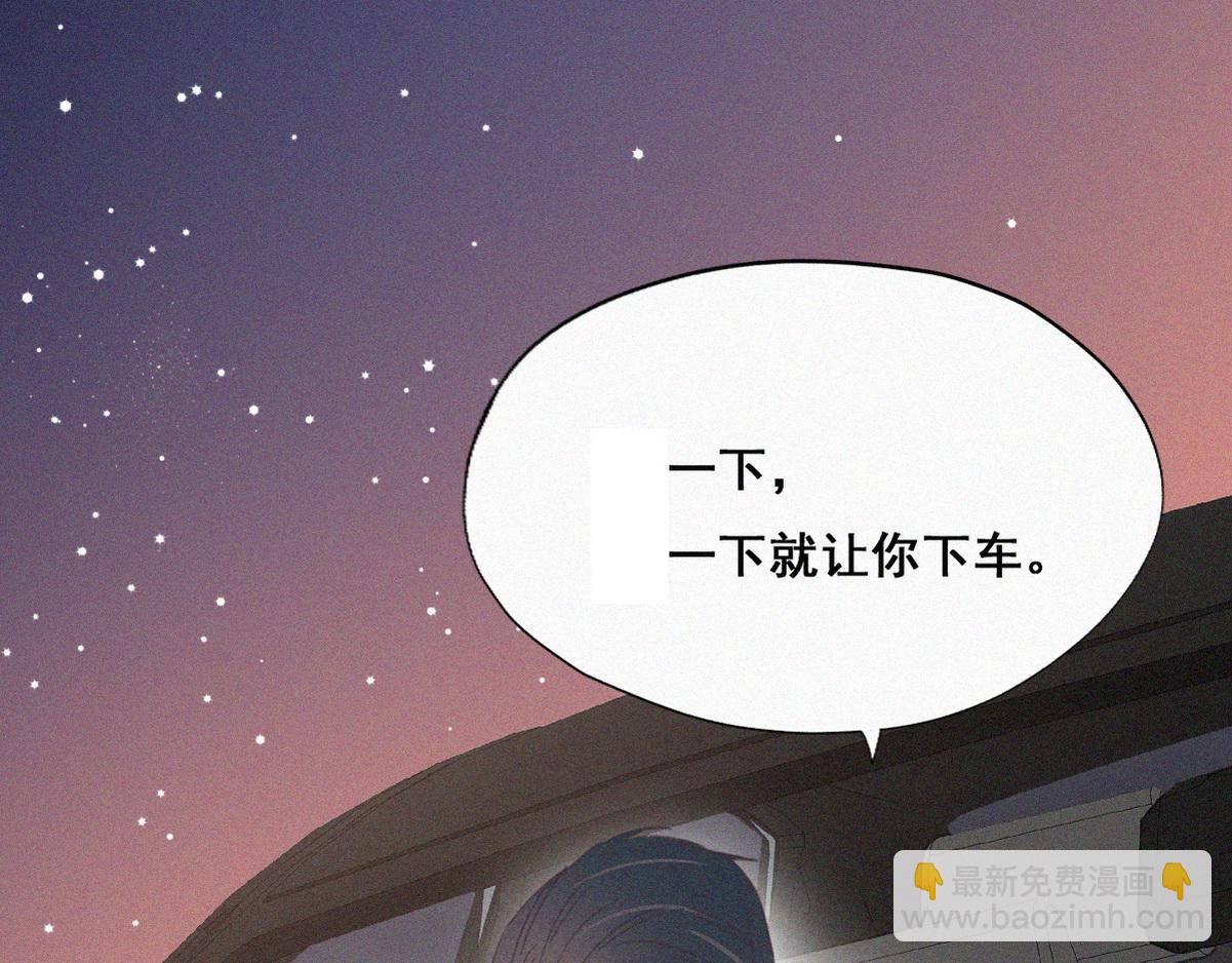 第38话 你的嘴肿么了？(1/3)-第40话